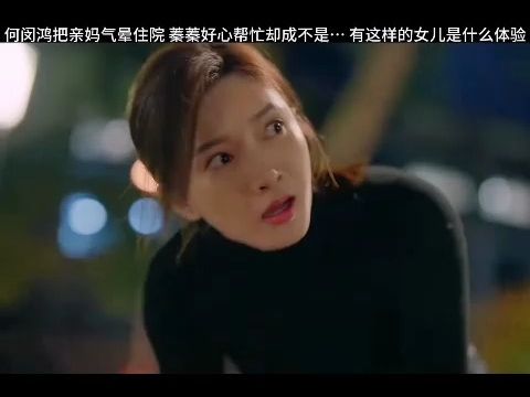 欢乐颂5何悯鸿 江疏影 李浩菲 168集哔哩哔哩bilibili