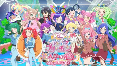 キラッとプリ☆チャン-哔哩哔哩_Bilibili