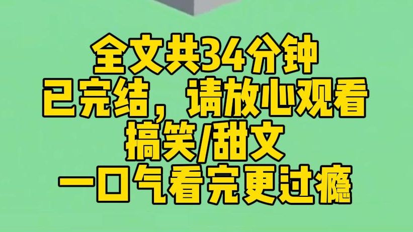 [图]【完结文】我是饕餮，为混口饭吃当了主播。可在给国货品牌带货时，没忍住，偷炫了他们家半箱香皂。网友惊住，疯狂下单：买！我买！我买还不成吗！现在吃播带货都这么卷了吗