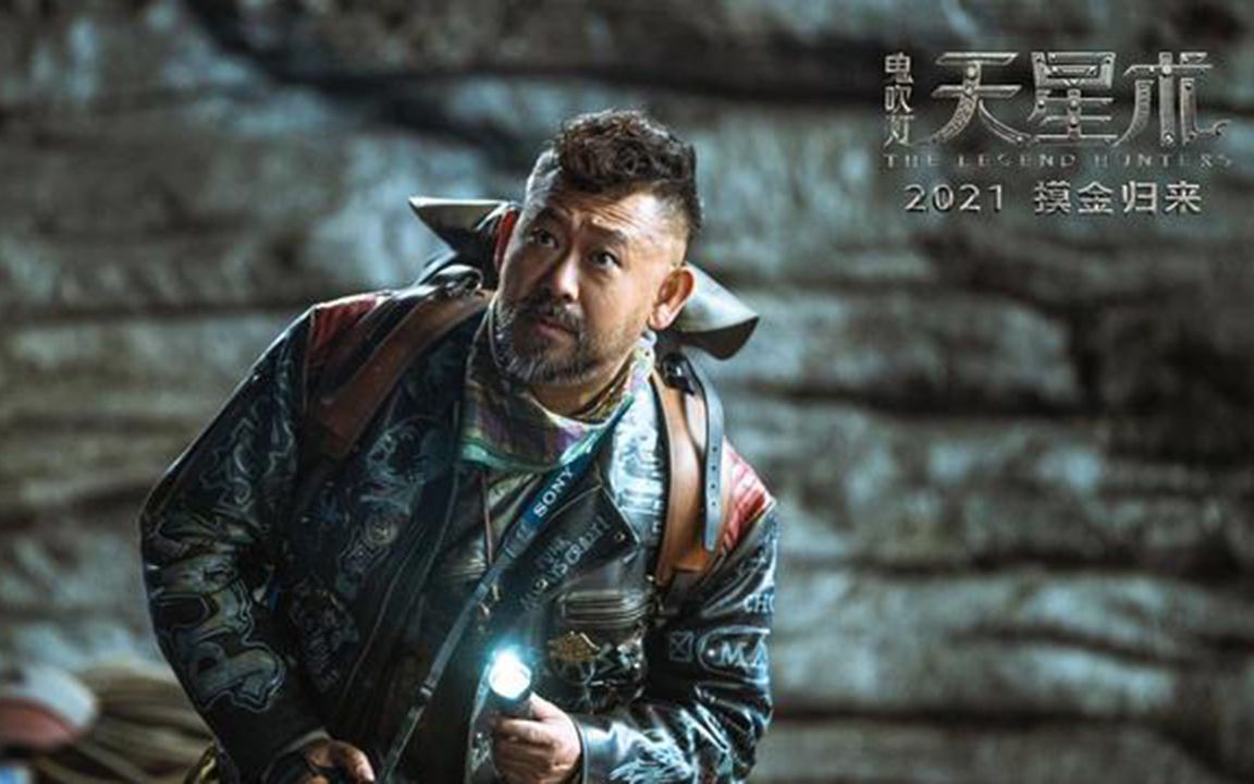 姜武鬼吹灯之天星术即将上映张涵予像特务卢靖姗高度还原