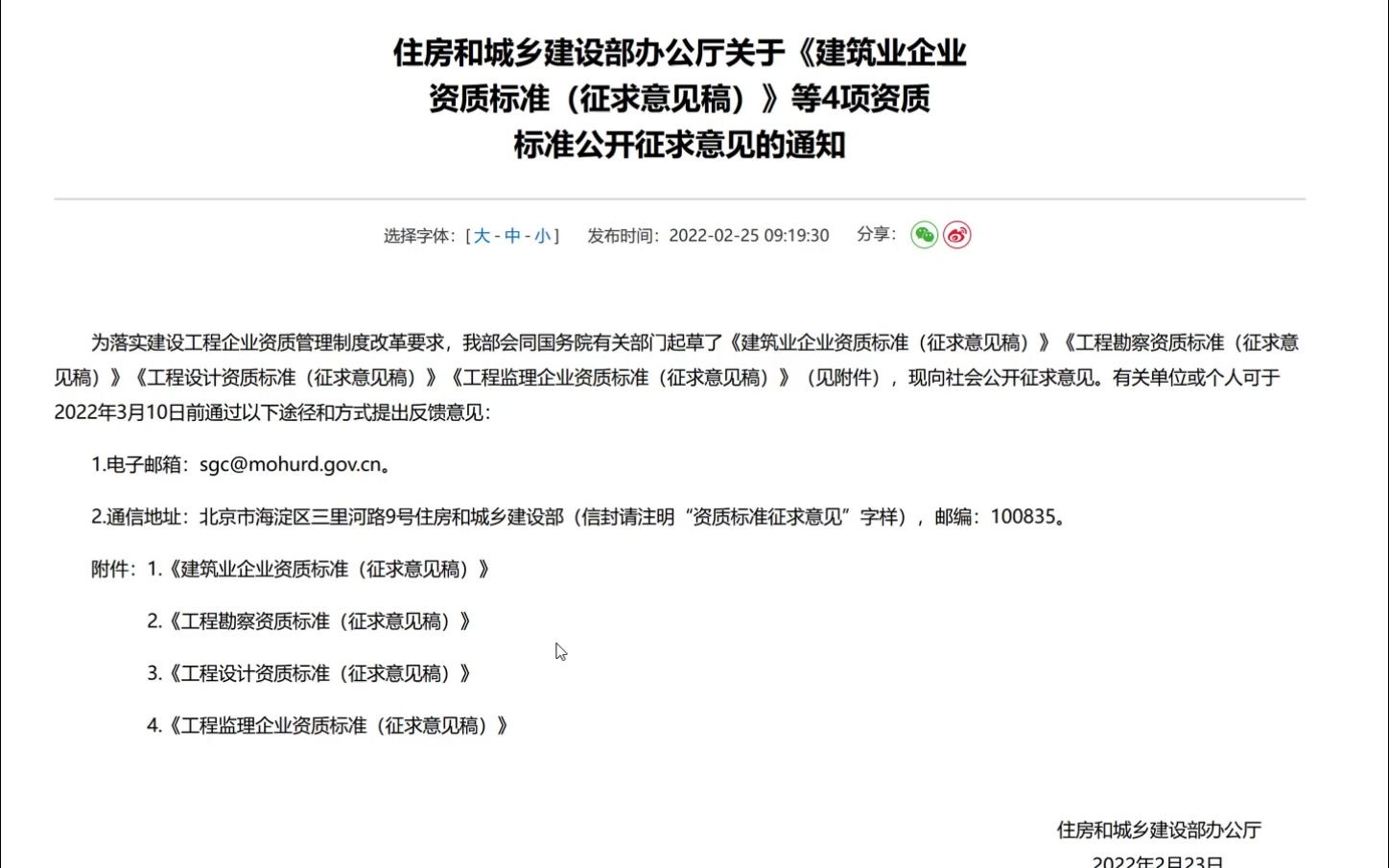 江山老师解读《2022年建筑业企业资质标准》改革文件哔哩哔哩bilibili