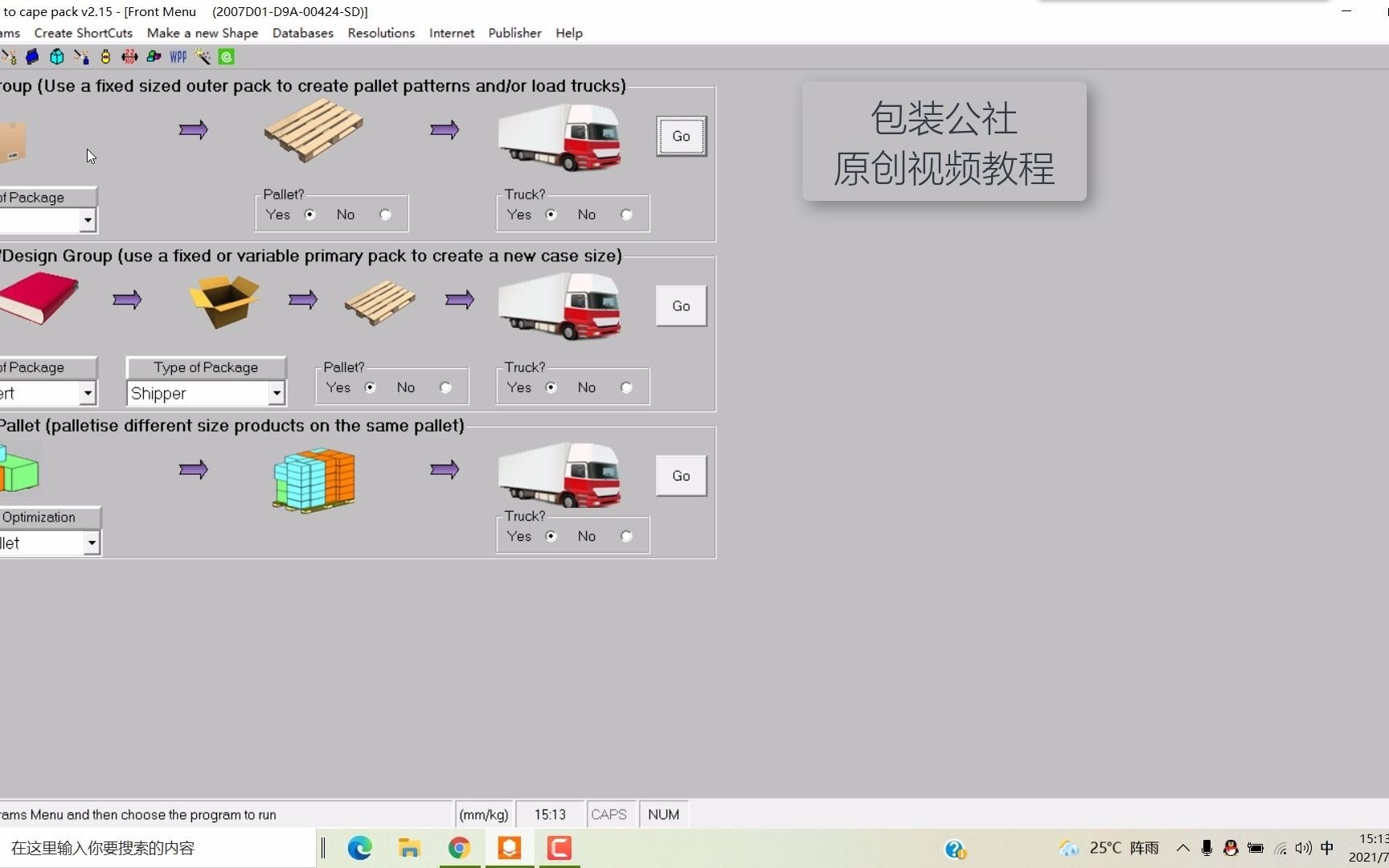 2分钟教会你如何自定义Cape Pack 软件的主界面上的3个功能模块?哔哩哔哩bilibili