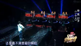 音乐合集 中国好歌曲第一季 第一期 哔哩哔哩 Bilibili