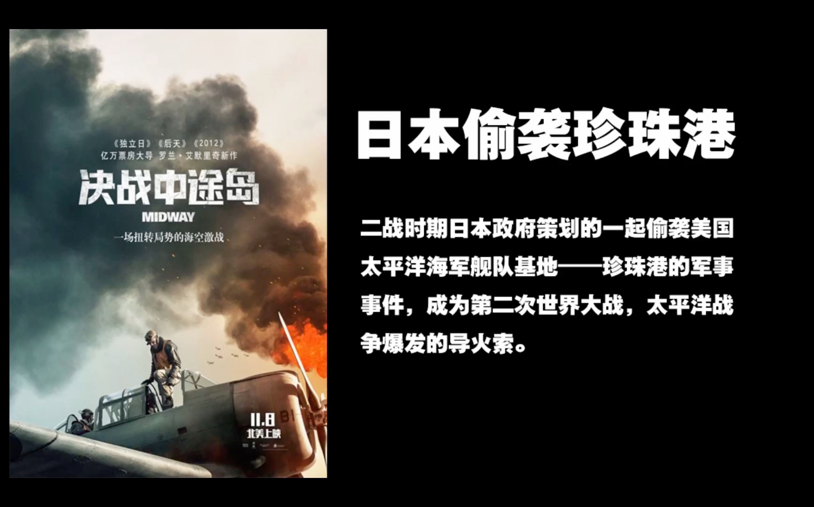 日本偷袭珍珠港_哔哩哔哩 (゜-゜)つロ 干杯~-bilibili