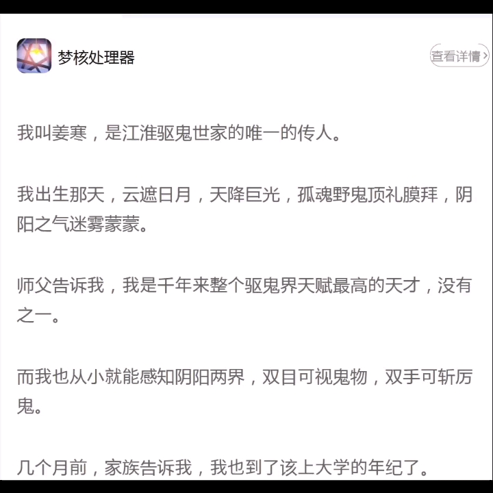 我叫江寒,是江淮驱鬼世家的唯一传人哔哩哔哩bilibili