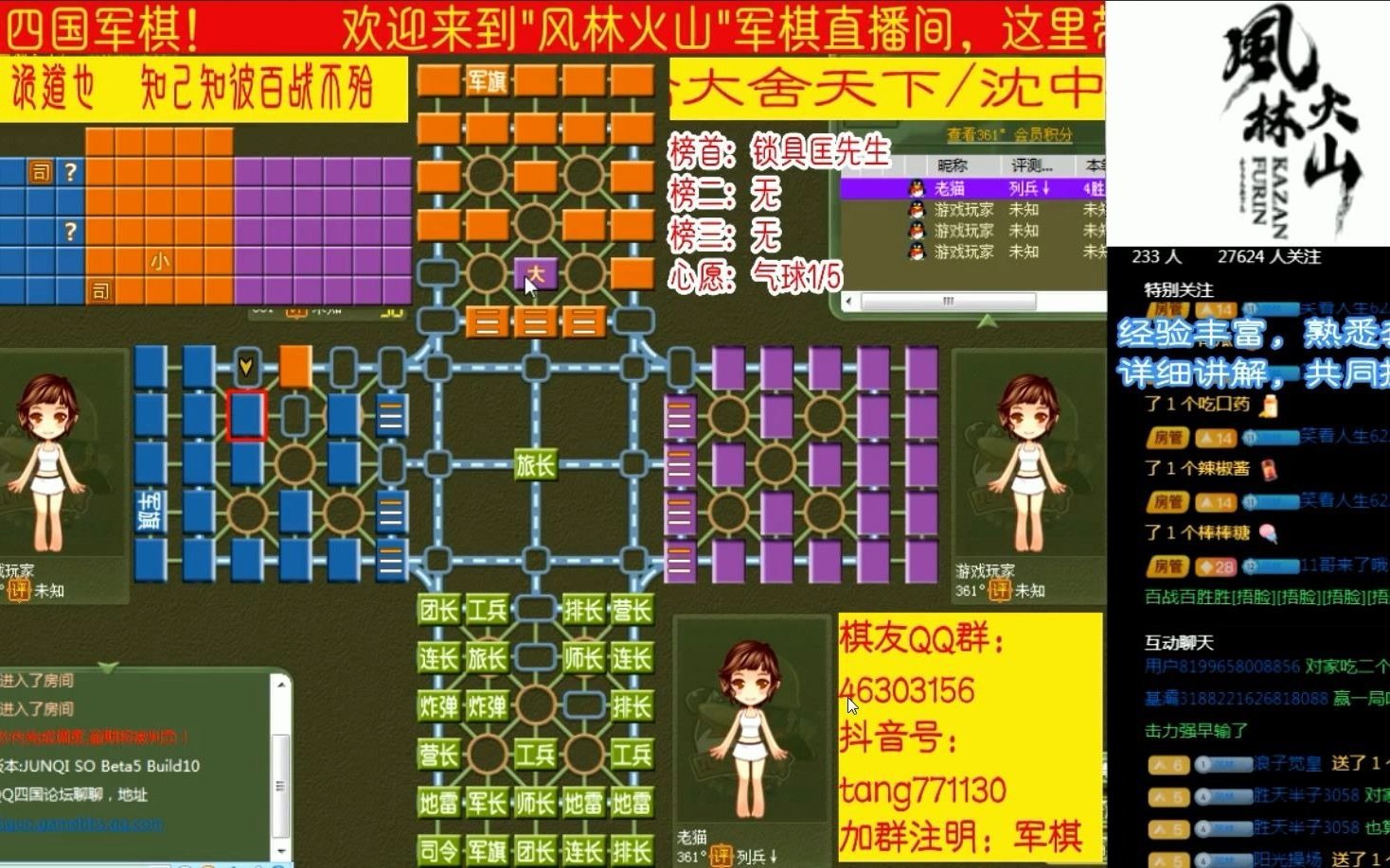 风林火山军棋:详细教学,如何根据出子,走位,布局,进行判断