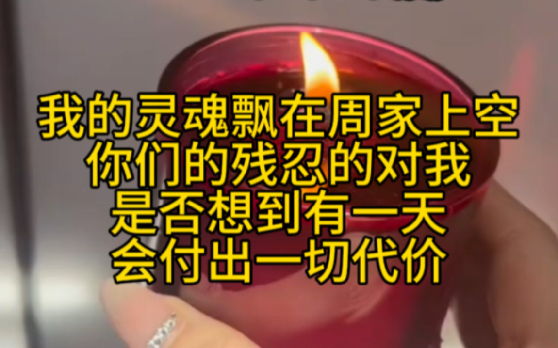 [图]书名《花开花瓣》#他们不爱我却生了我，直到我死后，他们才追悔莫及