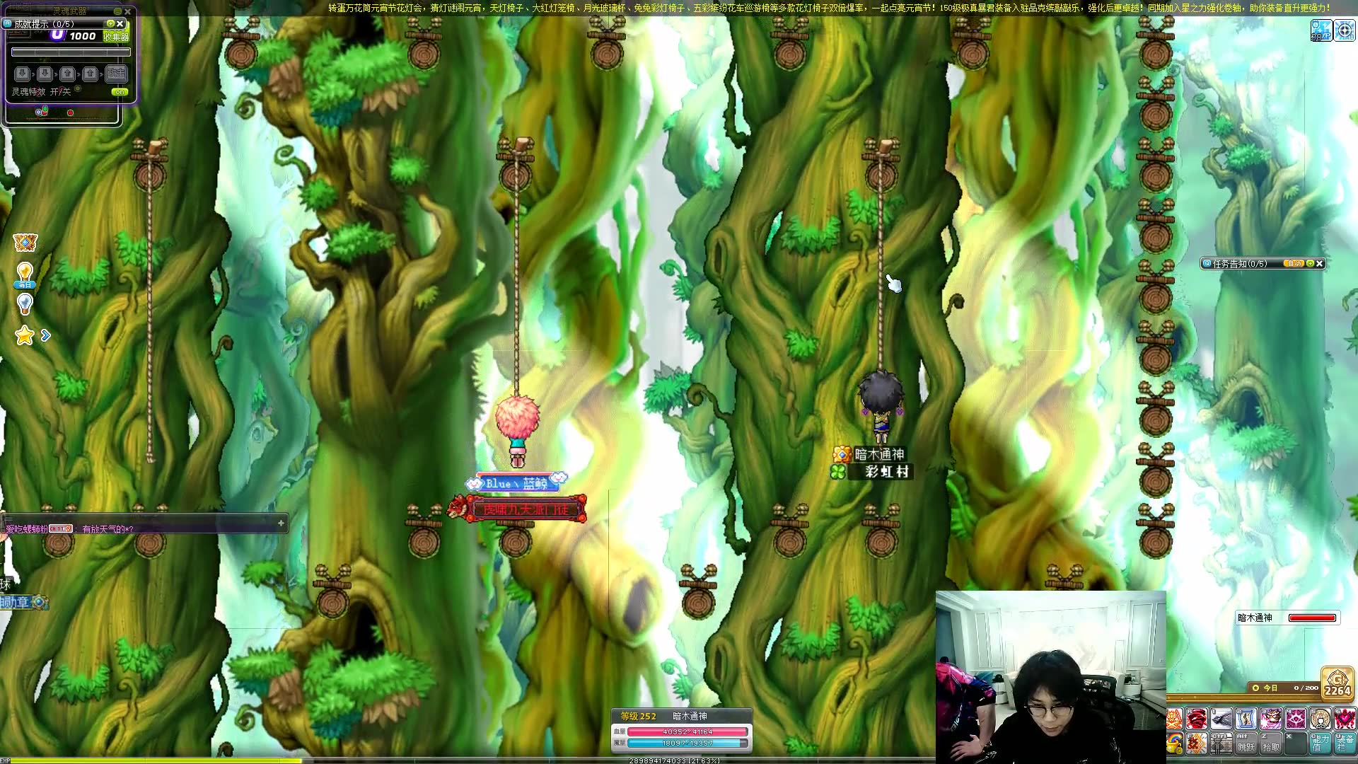 pdd_2020-02-11 2时36分玩会儿冒险岛 晚点lol