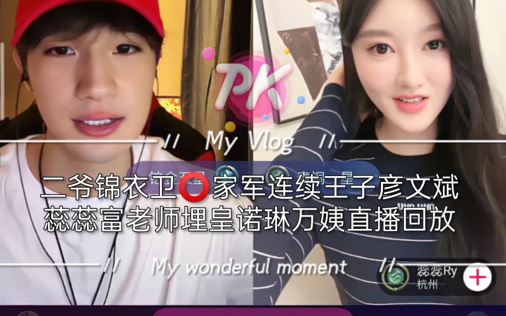 子圣.艺.张天天.文斌.雯子.蕊蕊.小鱼.吐司.杉菜.富老师.埋皇.诺琳.