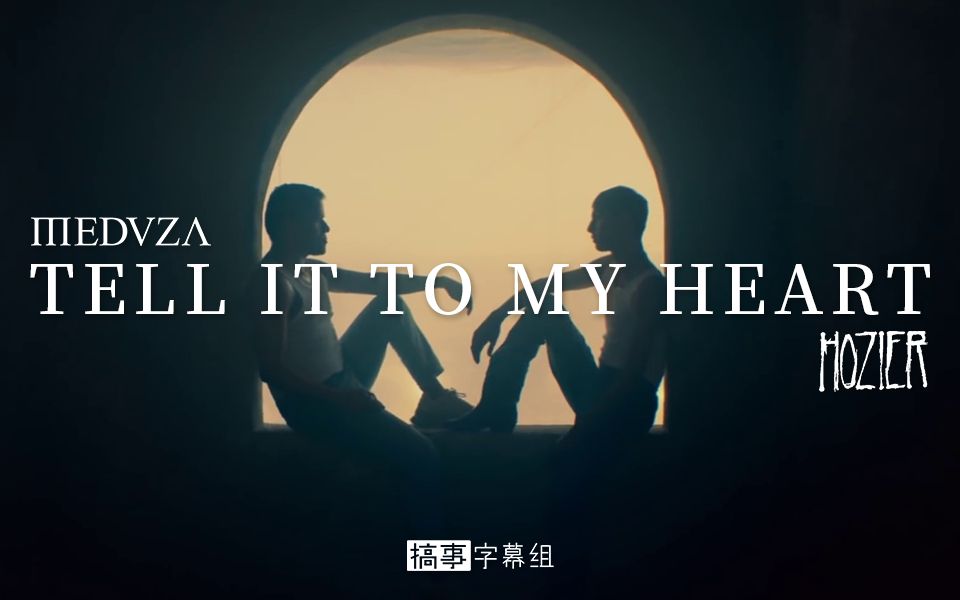 [图]【中英1080P】MEDUZA feat. Hozier - Tell It To My Heart@搞事字幕组