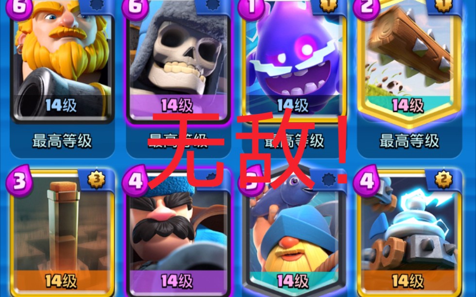 简单粗暴轮椅套!无敌了!_皇室战争