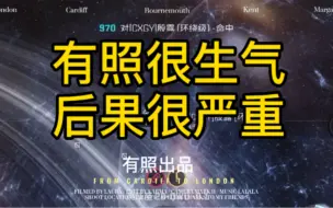 Descargar video: 《有照很生气，后果很严重（一）》