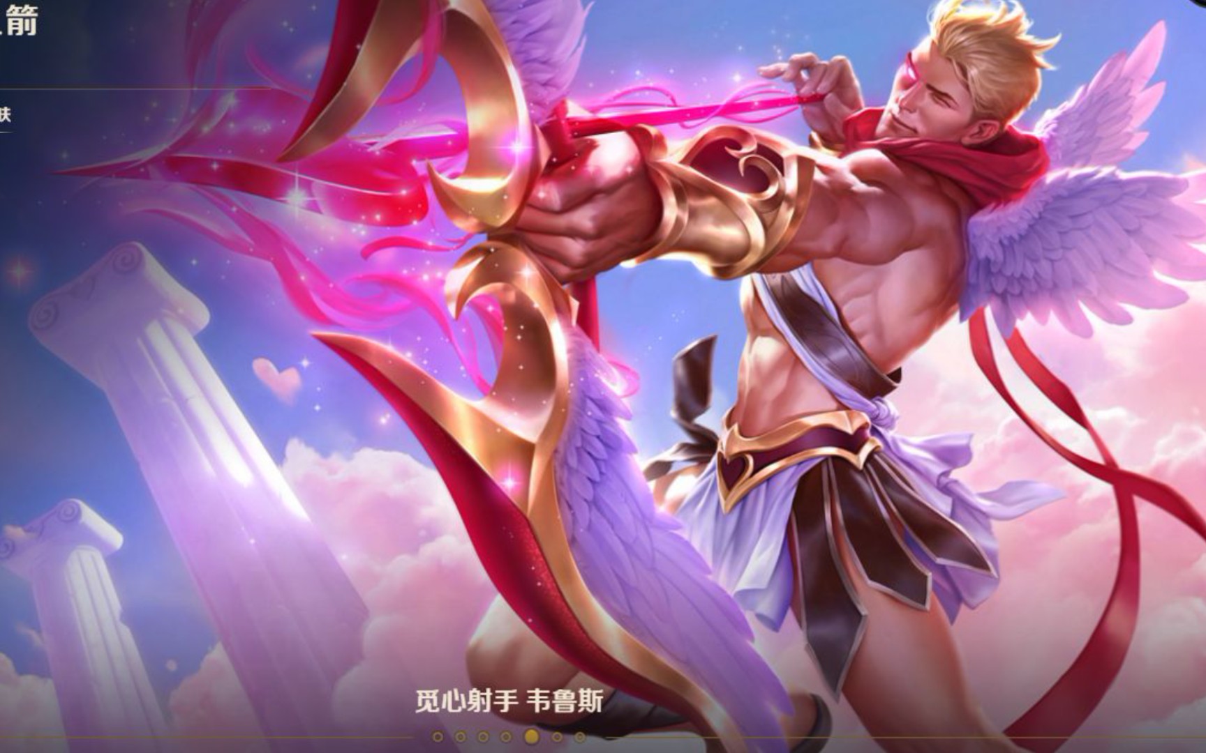 觅心射手~~韦鲁斯