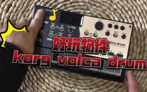 Скачать видео: korg volca drum开机测试