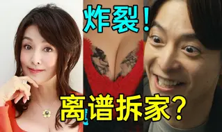 Download Video: 炸裂！整容拆家抢大嫂？太离谱了吧！《不离婚的男人6》