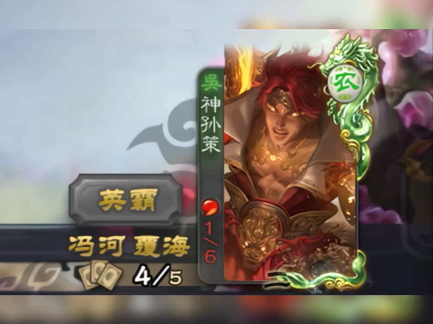 界徐盛是何人江东有吾足矣