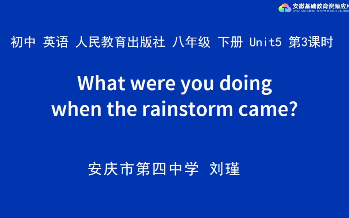 [图]人教版八年级下册第五单元Unit 5 What were you doing when the rain storm came Grammar focus an