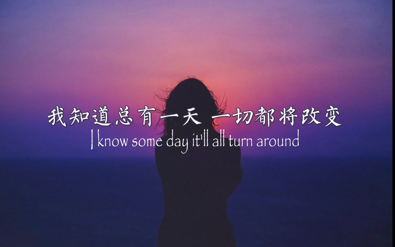 中英字幕matisyahuoneday