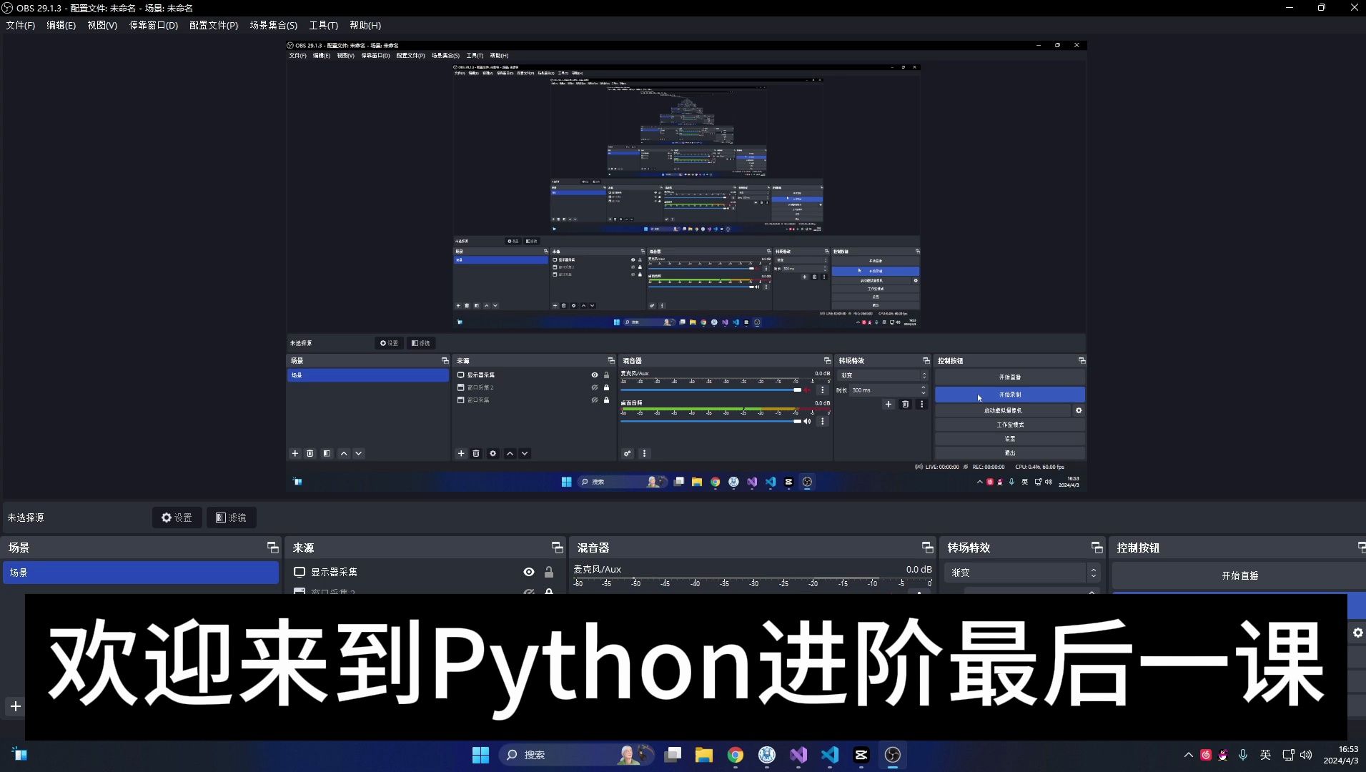 借助c++搓一个高性能Python的DXGI截图 大结局哔哩哔哩bilibili