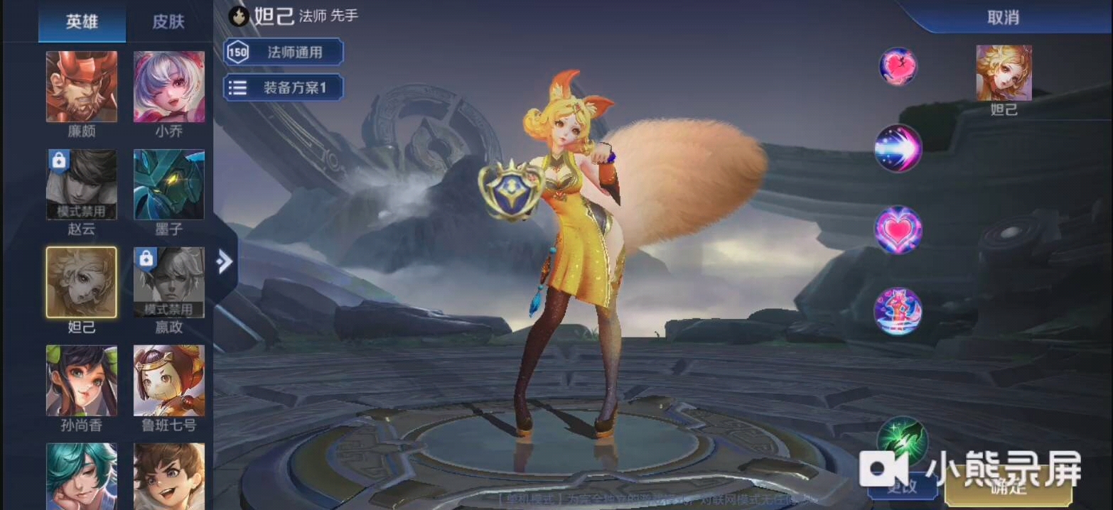 妲己热情桑巴皮肤测评