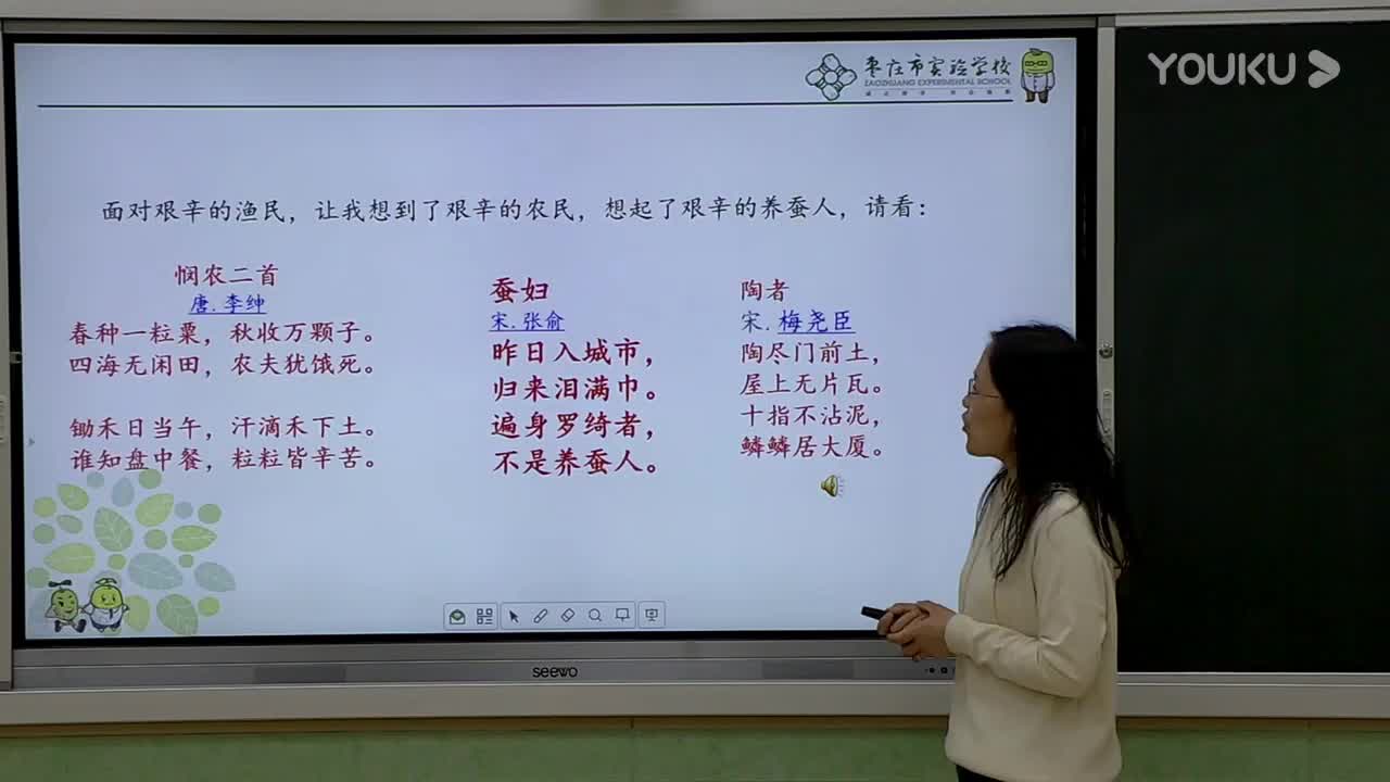 [图]《第六单元：古诗词诵读5 江上渔者》部编版小学语文六年级下册 省级公开课 优质课 精品课 名师课堂 示范课 磨课 千课万人 微课 同课异构