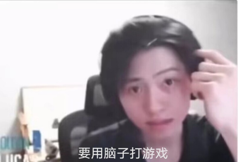 用脑子打游戏