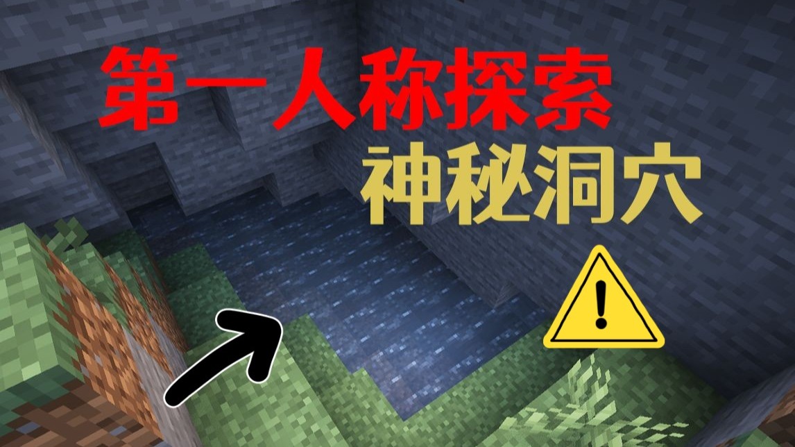 MC洞潜圈传来噩耗