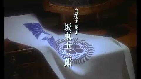 京鹿子娘道成寺 坂东玉三郎 哔哩哔哩 Bilibili 京鹿子娘道成寺 坂东玉三郎 哔哩哔哩 Bilibili