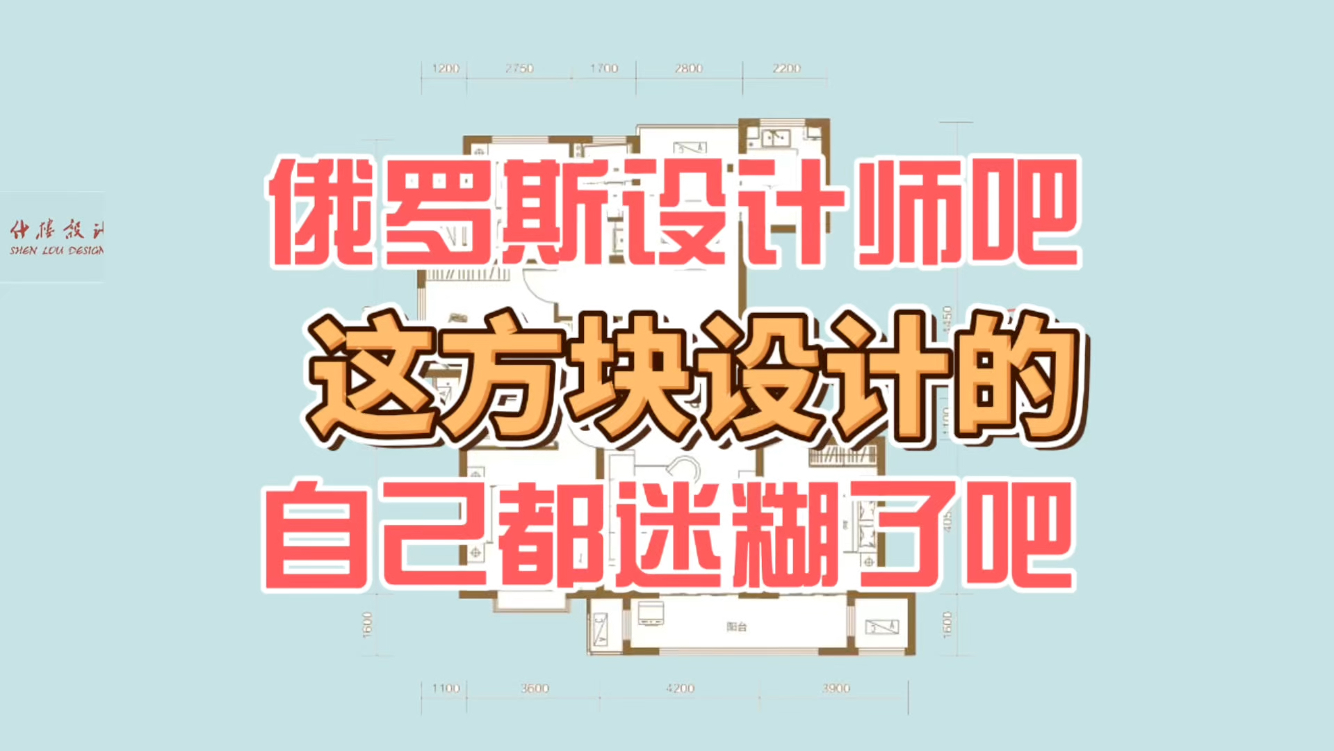 俄罗斯设计师吧 这方块设计的 自己都迷糊了吧哔哩哔哩bilibili