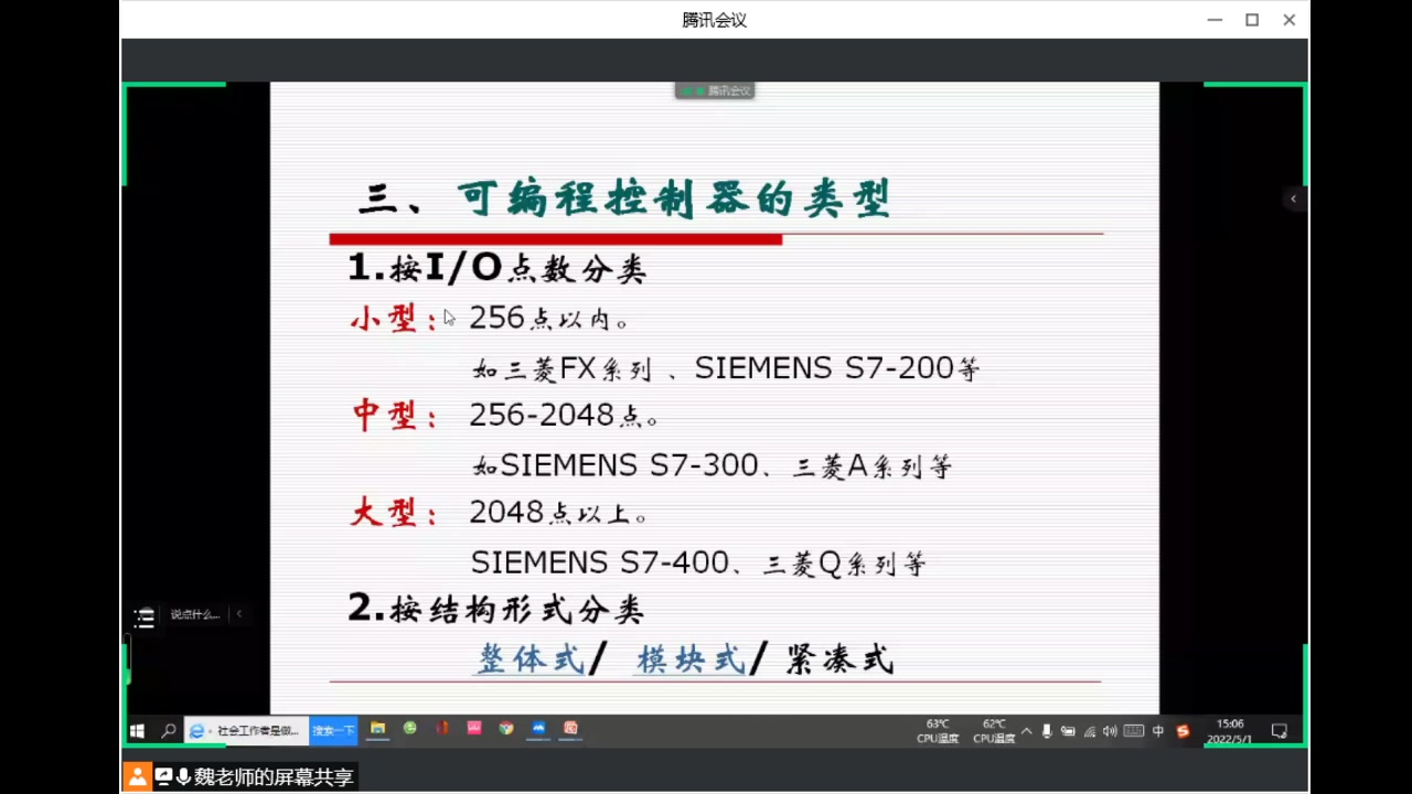 [图]电气控制与PLC5.1