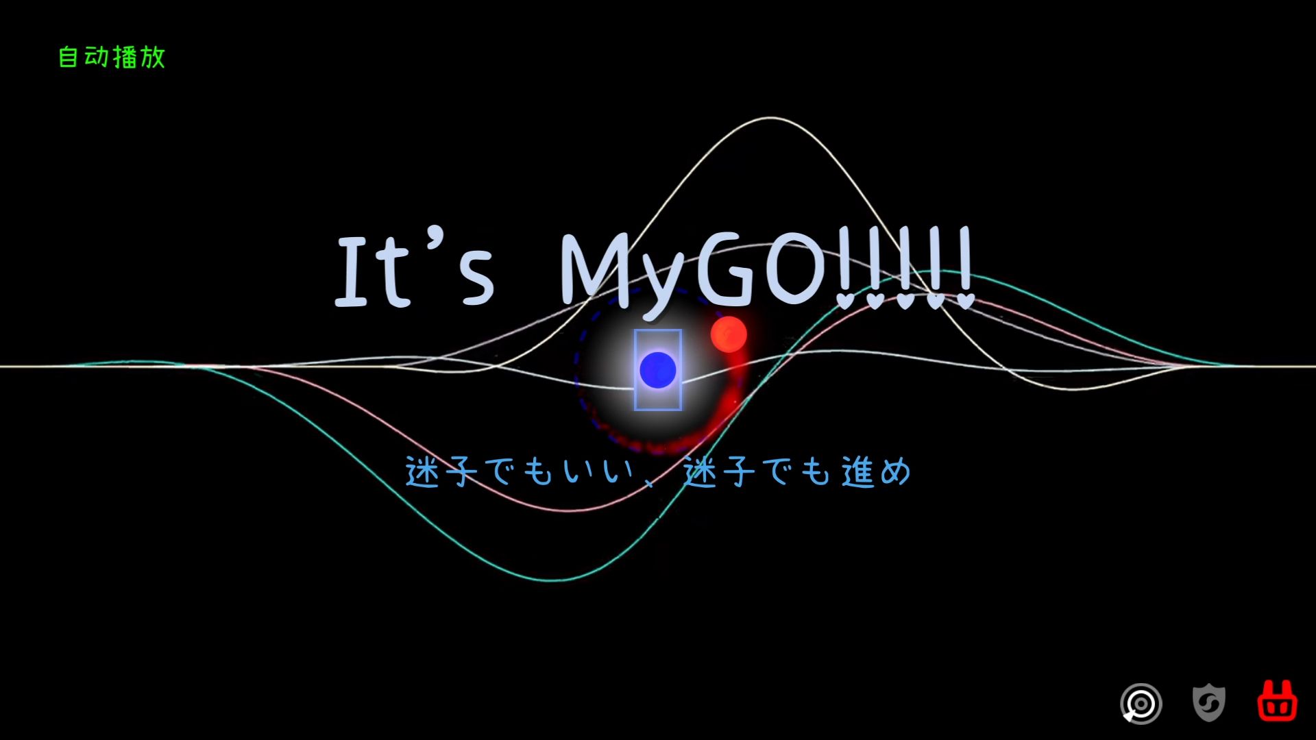 [图]【冰与火之舞×BanG Dream】MyGO!!!!! - 迷星叫(自制谱)