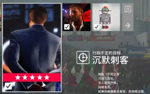 Download Video: 【薄暮】不死者的归来！ 沉默刺客击杀 杀手2行踪不定的目标：不死之身