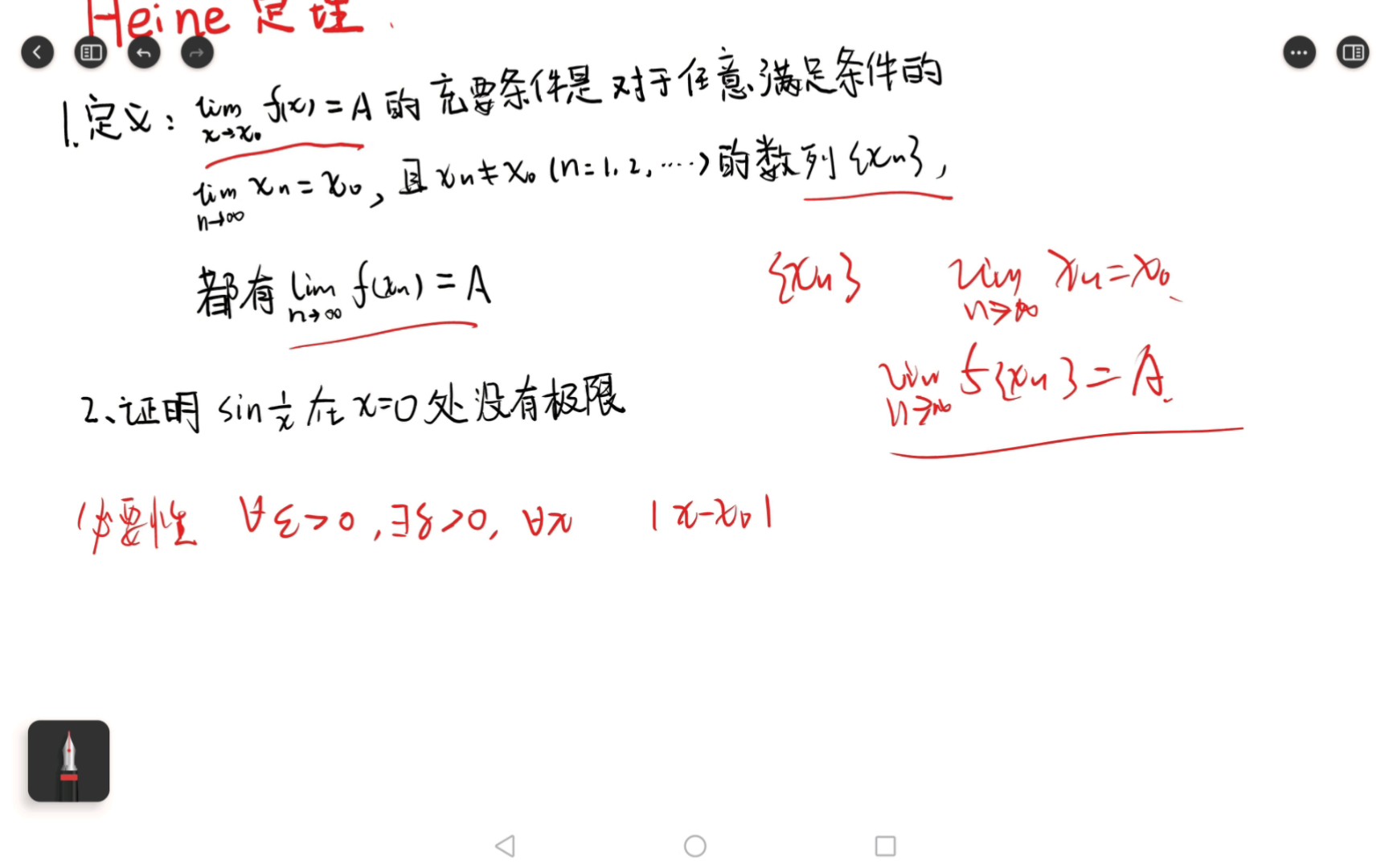 18.Heine定理及其证明哔哩哔哩bilibili