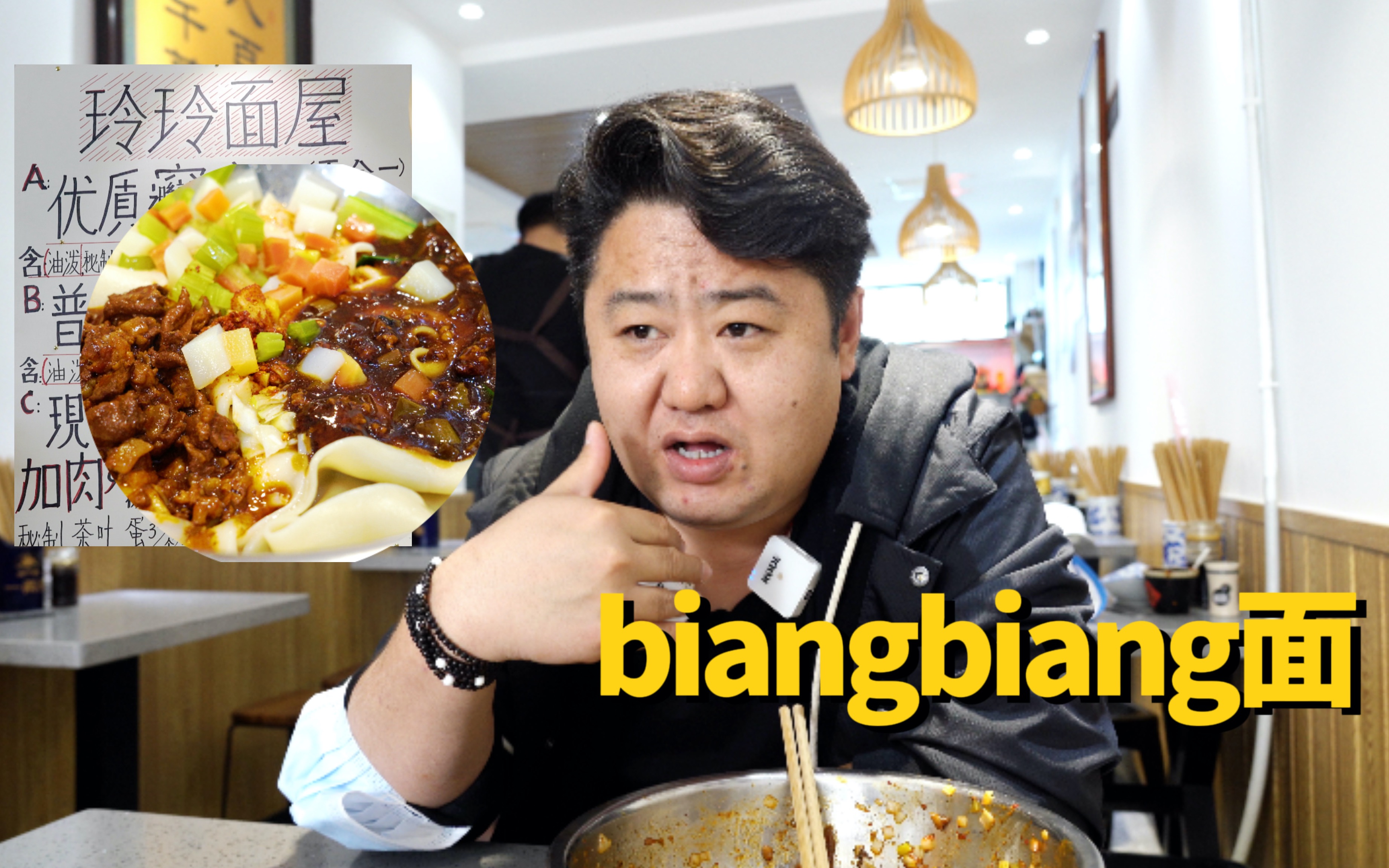 [图]biangbiang面专场，进来吃中饭吧｜真探来了