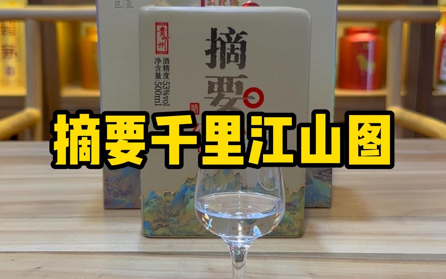 【酱迷会】金沙摘要千里江山图品评哔哩哔哩bilibili