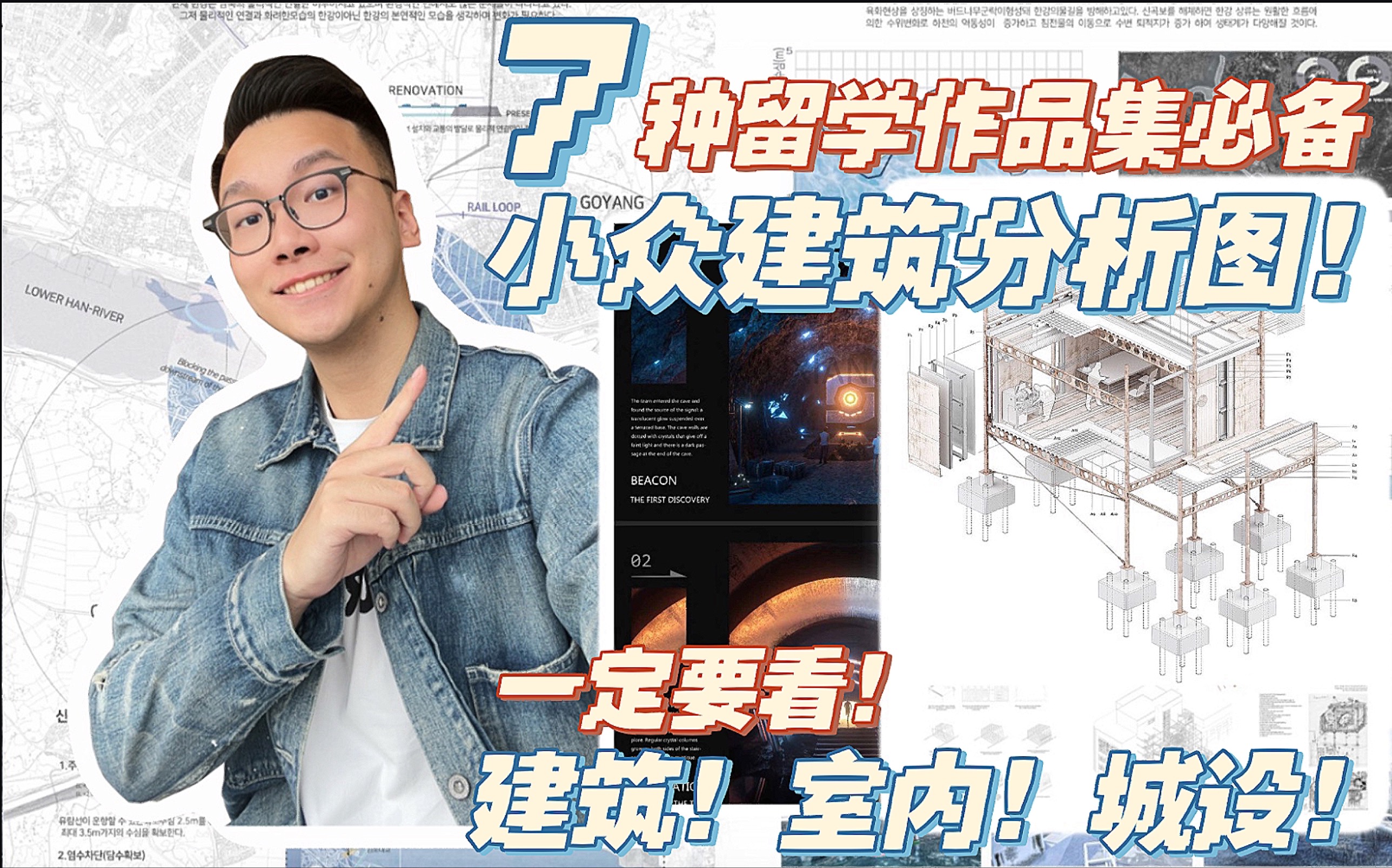 超好用!!了个留学作品集必备的建筑分析图哔哩哔哩bilibili