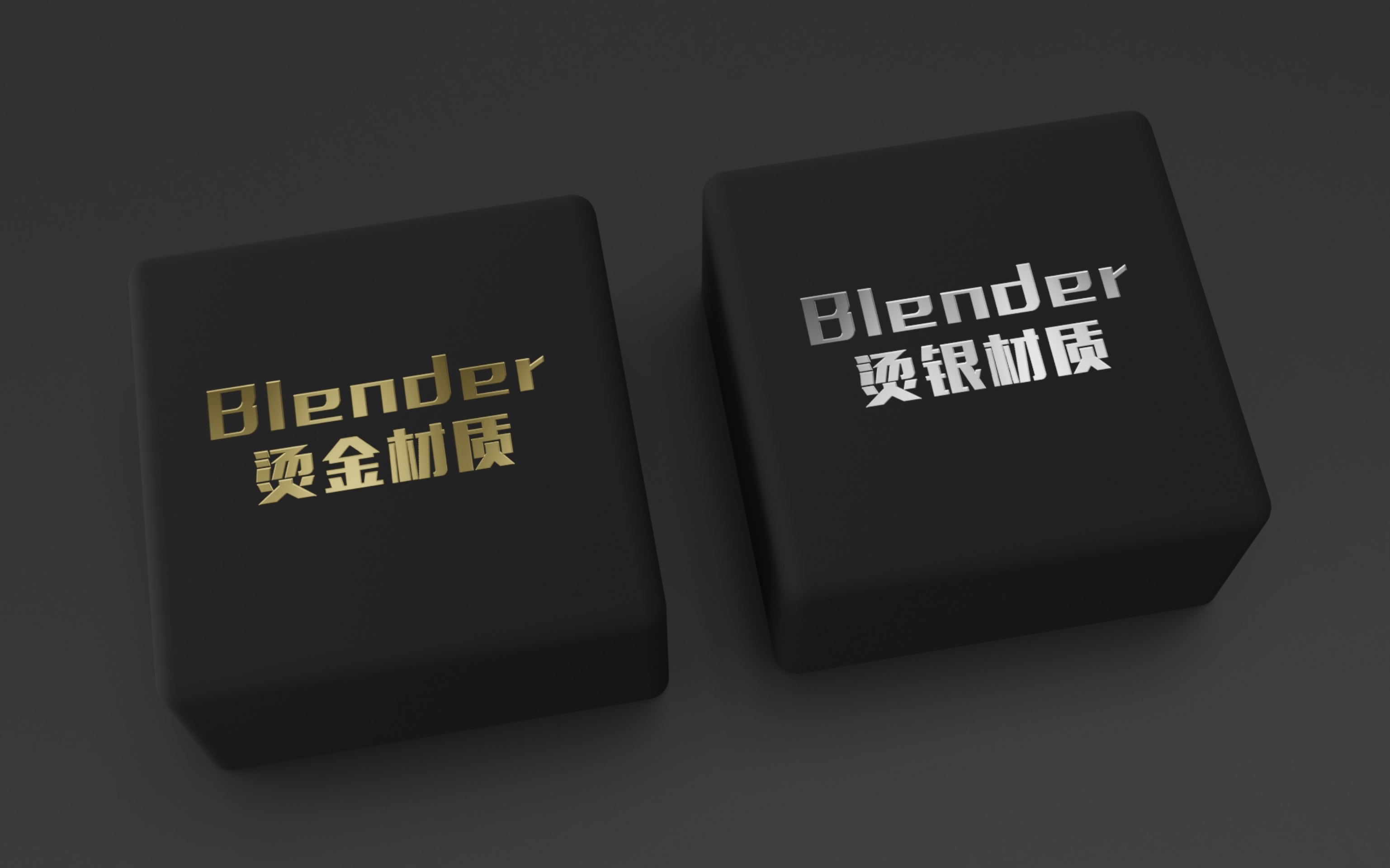 【Blender材质】烫金烫银哔哩哔哩bilibili