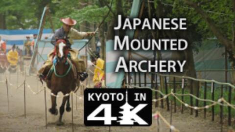 弓道 流镝马 京都 下鴨神社 4k高清 武士 和弓 神社 哔哩哔哩