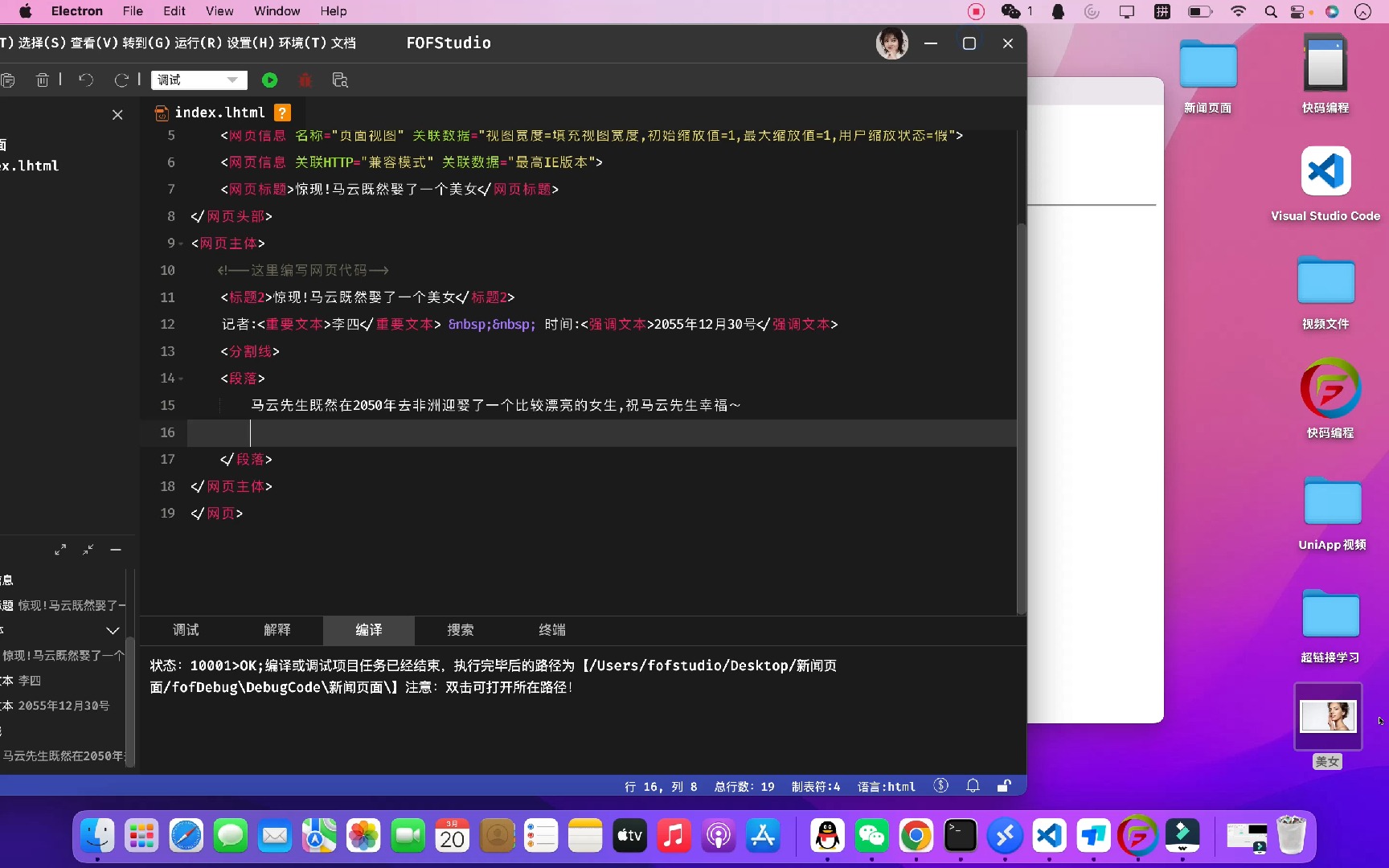 14,再次实战新闻页面