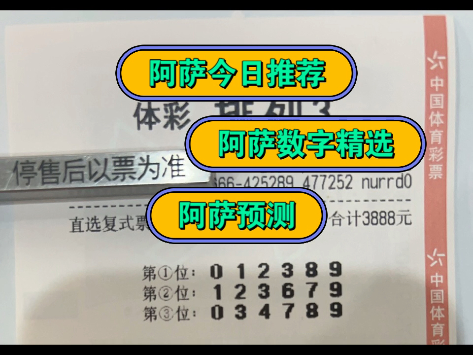 10.28号阿萨数字推荐,全网最稳,今日持续追红哔哩哔哩bilibili