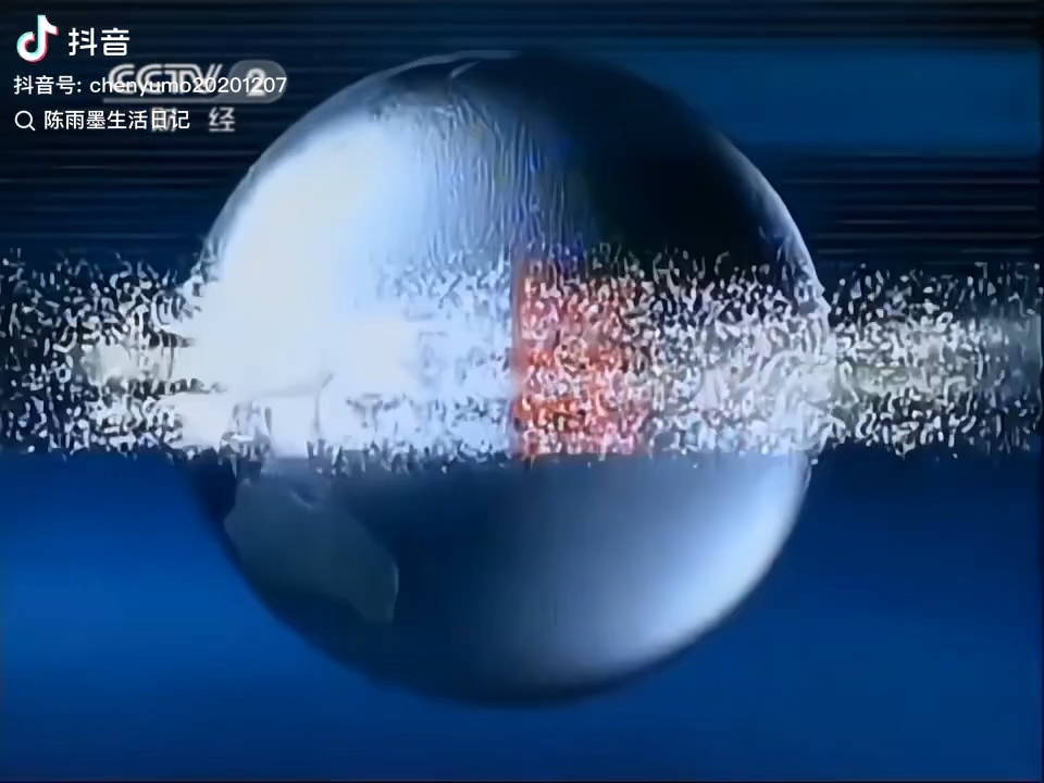 2013年8月某日cctv2播出经济半小时2003年栏目开场片头片段