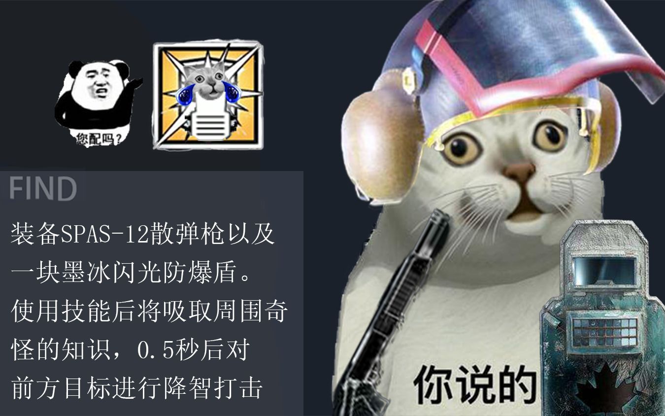 奇怪的彩虹六号干员cg增加了恶搞系列第三期