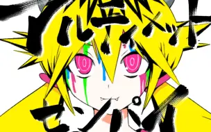 Tải video: 【初音ミク】アルティメットセンパイ (究极前辈)【ピノキオピー】