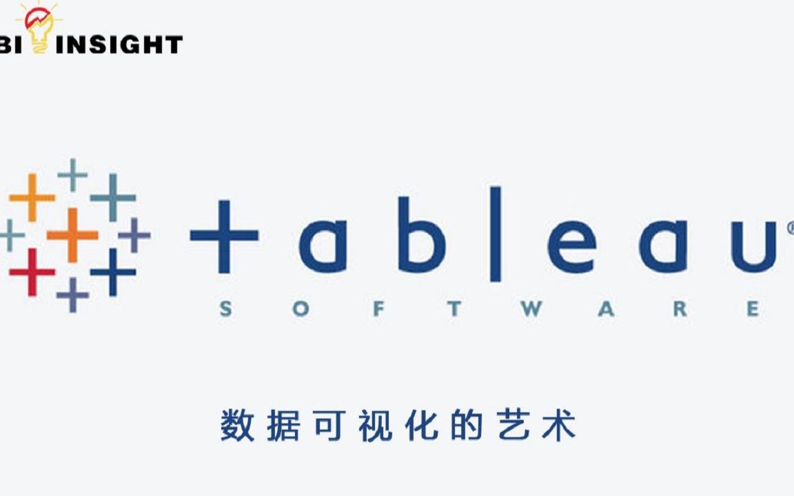 全网最容易Tableau教程,Tableau Desktop软件电脑版(附教程)哔哩哔哩bilibili