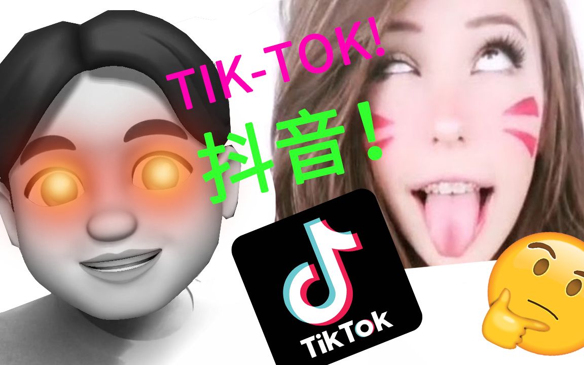 [图]尬！中国抖音VS国外TIK TOK！！！