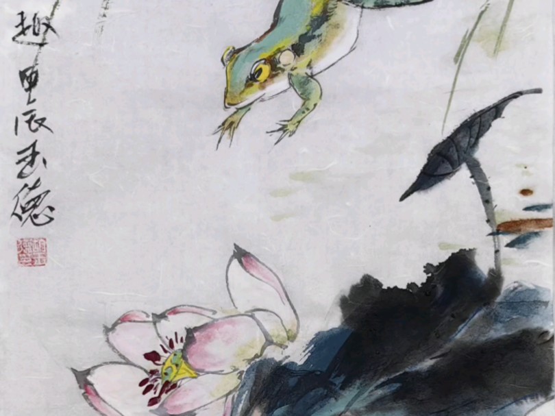 《莲塘蛙趣》青蛙荷花组合