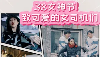 原来！世界上第一个开汽车的是女司机？