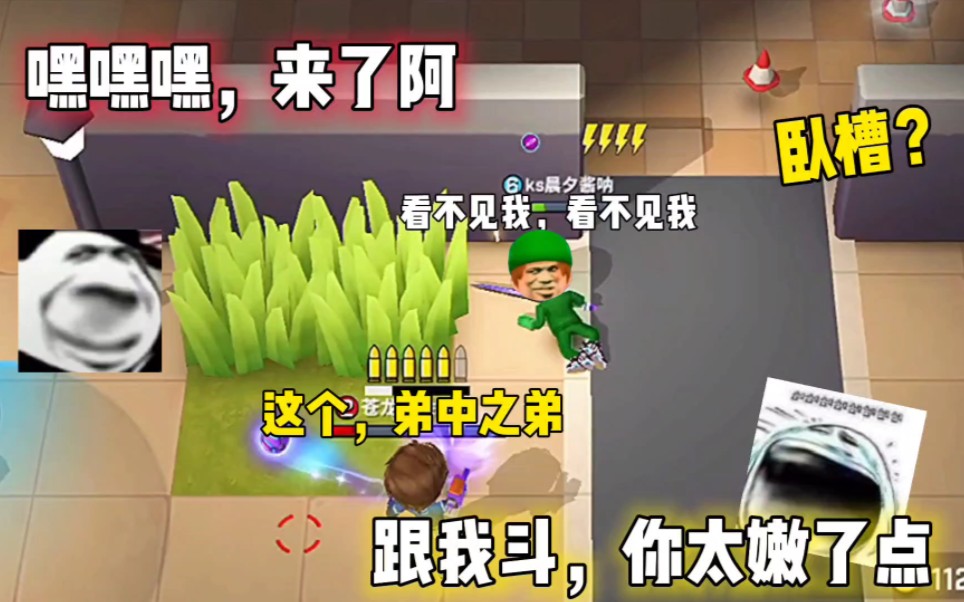 逃跑吧少年：当老六，这个追捕，弟中之弟！-晨夕酱解说-晨夕酱解说-哔哩哔哩视频
