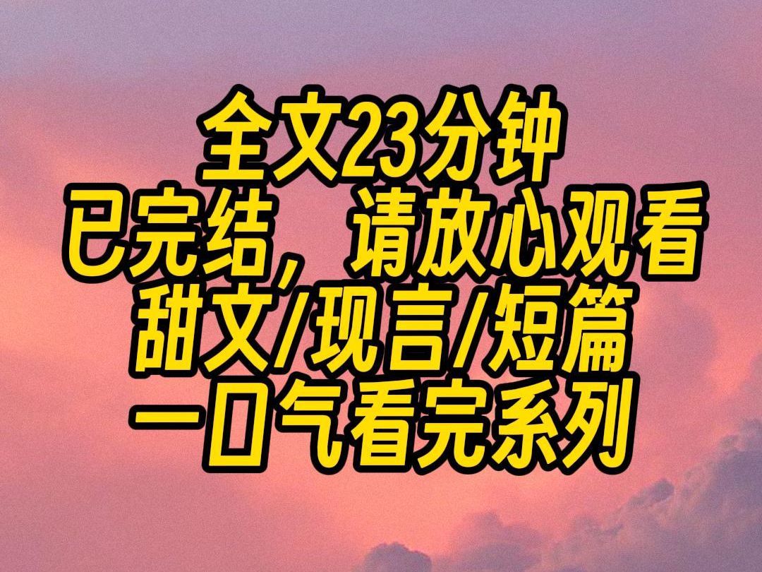 【完结文】手机放在口袋里忘记锁屏,等发现时,我已经给高冷上司发了 600 多个表情包,在一溜儿妈咪,饿饿里,夹杂着他艰难的回复:我是你老板,饿了...