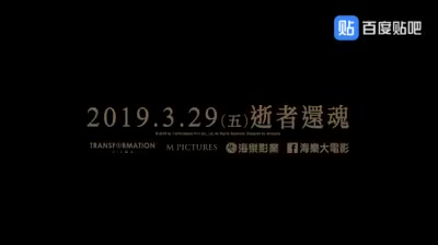 【泰恐/预告】尸降(2018年泰国电影)泰语中字@百度泰国恐怖片吧